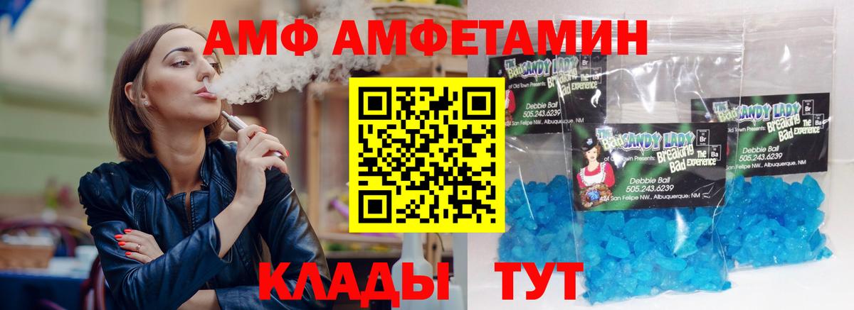 АМФЕТАМИН 97% Обнинск