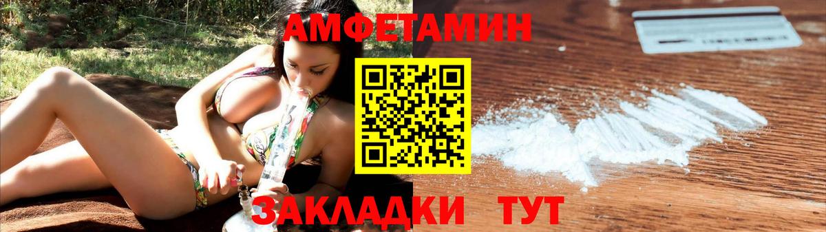Обнинск  АМФ 98%  Амфетамин  Вход с VPN 