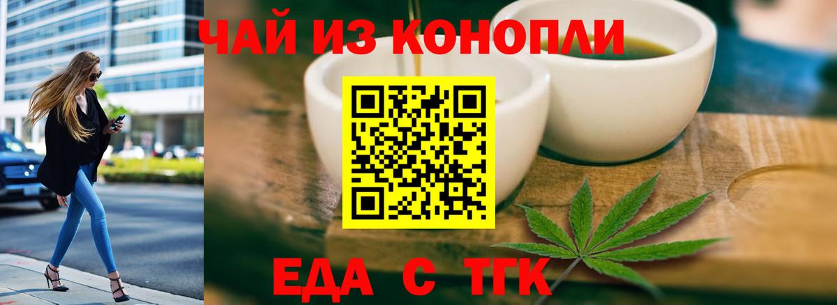 Обнинск  Canna-Cookies конопля  Вход с VPN 