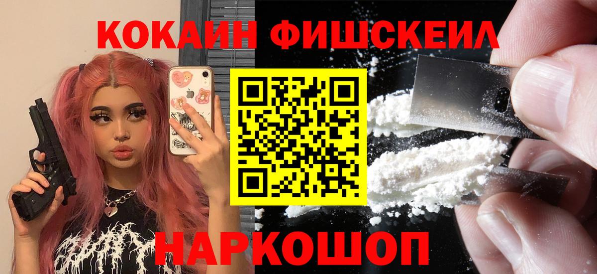 КОКАИН  Cocaine Эквадор  COCAIN VHQ  Вход с VPN  Обнинск 