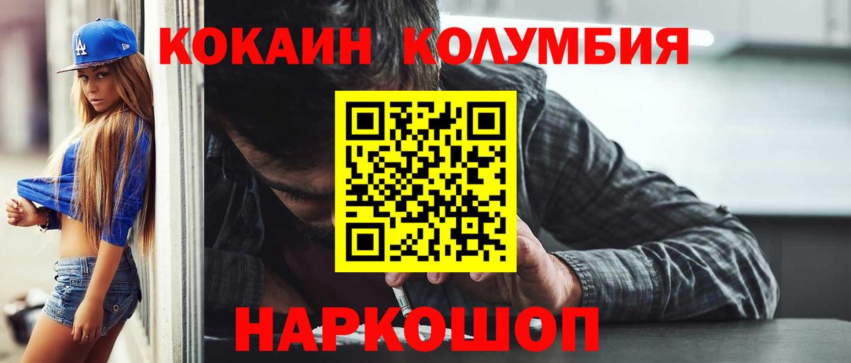 Кокаин Fish Scale Обнинск
