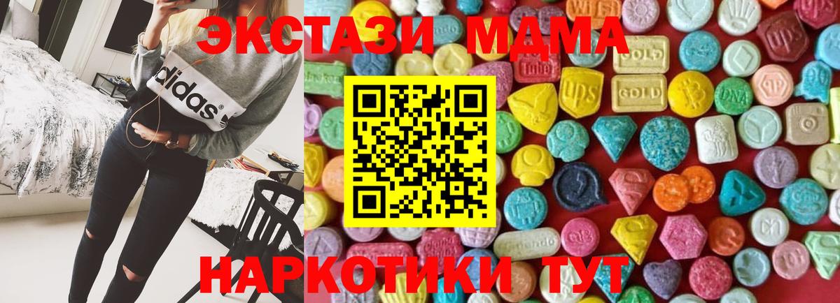 Ecstasy DUBAI  Вход с VPN  Обнинск 