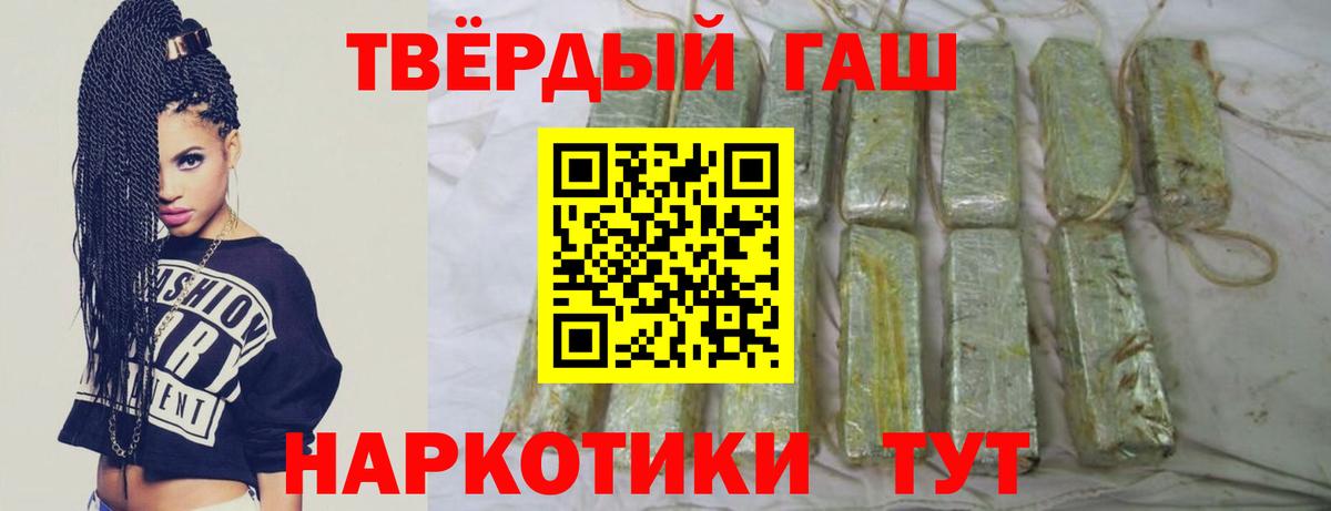 ГАШ гашик Обнинск