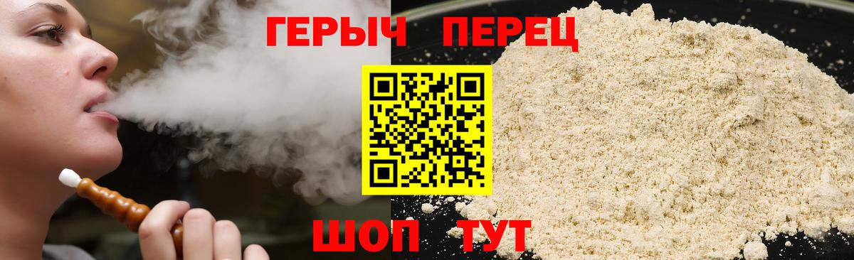 ГЕРОИН хмурый  Вход с VPN  Обнинск 