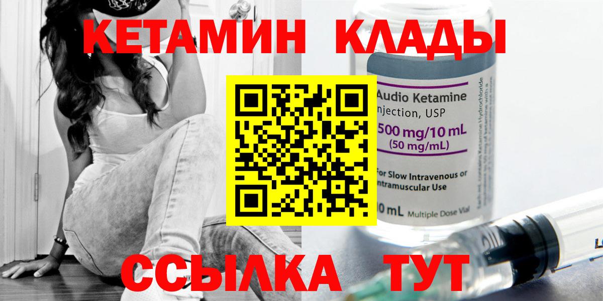 КЕТАМИН VHQ  блэк спрут вход  Обнинск  Вход с VPN 