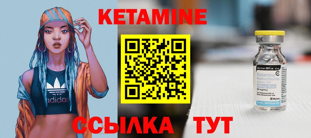 Кетамин ketamine Обнинск