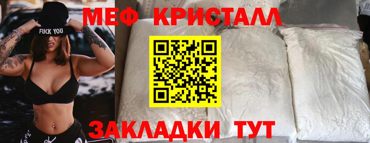 Обнинск  МЕФ  Вход с VPN  МЕФ кристаллы  МЕФ кристаллы 