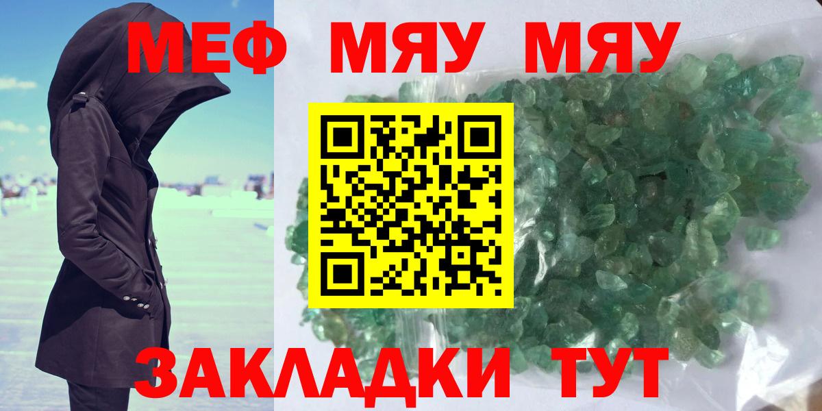 Меф мука Обнинск
