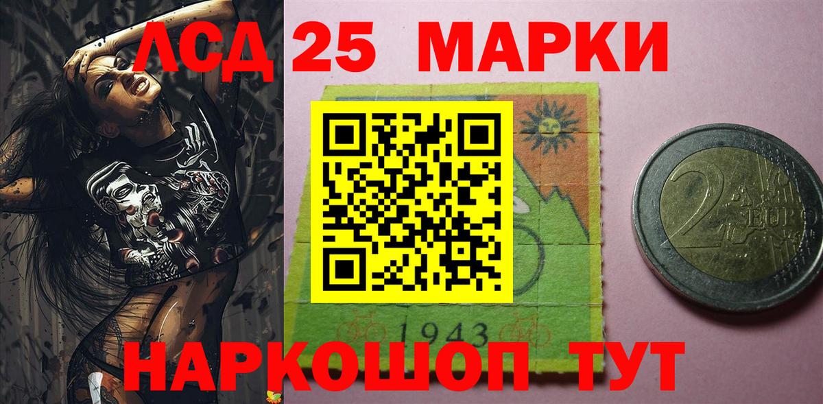 Марки N-bome 1500мкг Обнинск