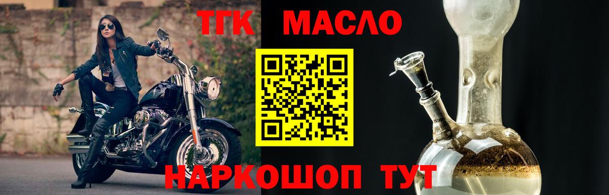 Обнинск  Дистиллят ТГК вейп с тгк  Вход с VPN 